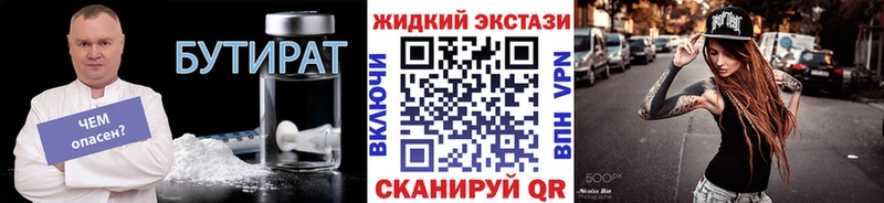 БУТИРАТ GHB  Купить  Мамоново 