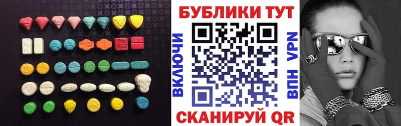 ЭКСТАЗИ 250 мг  Купить закладки  Мамоново 