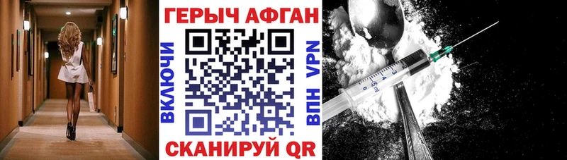Героин Афган Купить где Мамоново
