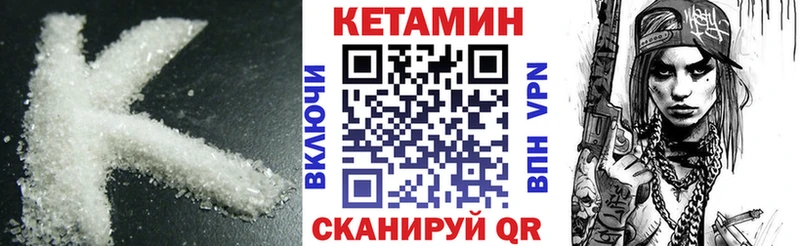 Купить  Мамоново  Кетамин VHQ 