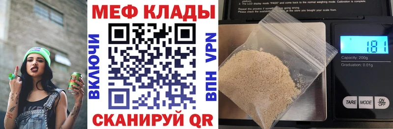 Купить где  Мамоново  Меф mephedrone 